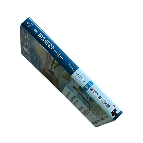 When Marnie Was There Film Novelization Japanese Ed Promotional Obi Bookmark - Picture 7 of 12